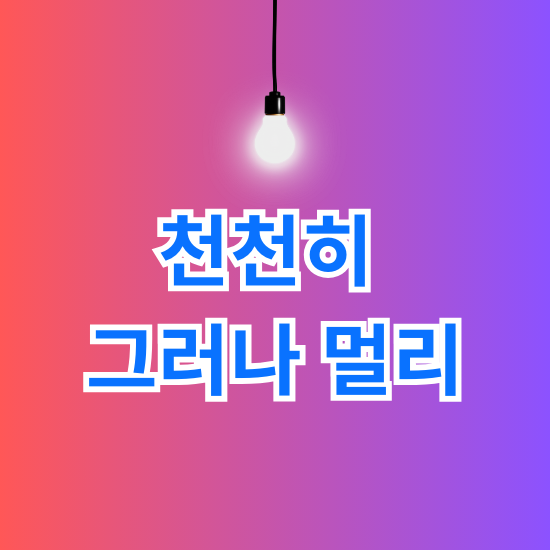 LSD Run 소개